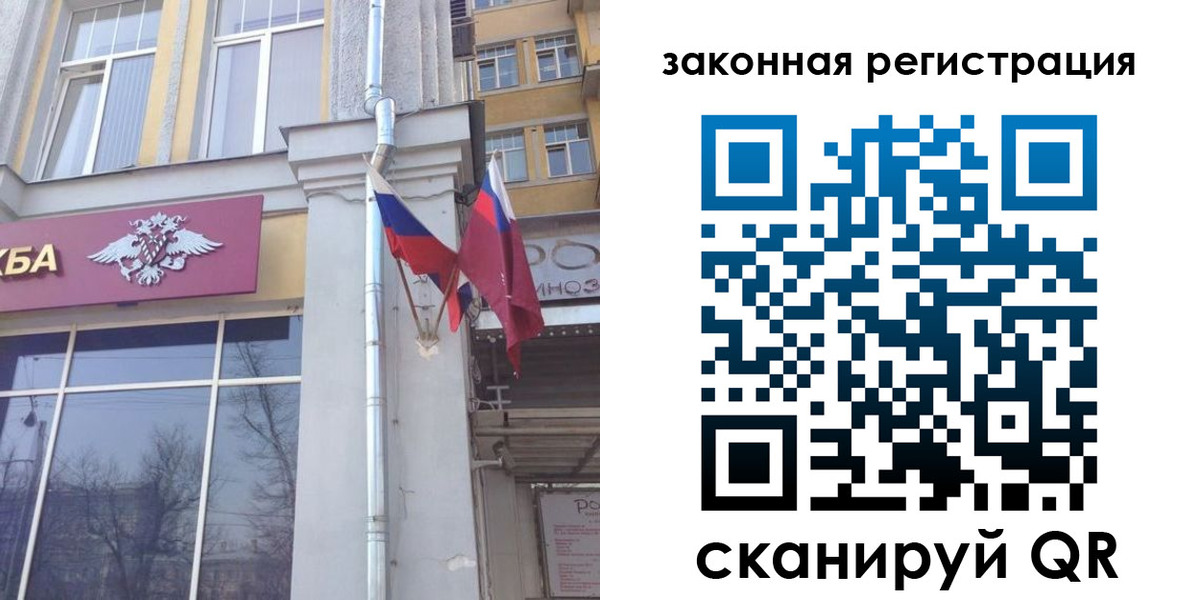 временная регистрация в Холмске
