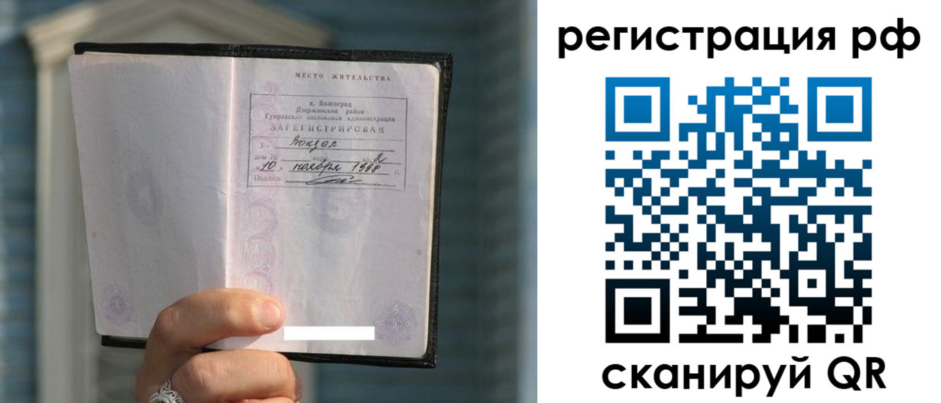 временная регистрация госуслуги в Холмске