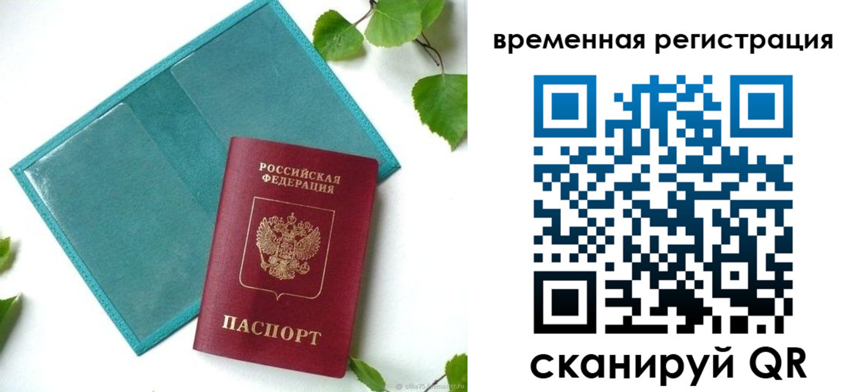 прописка иностранных граждан в Холмске