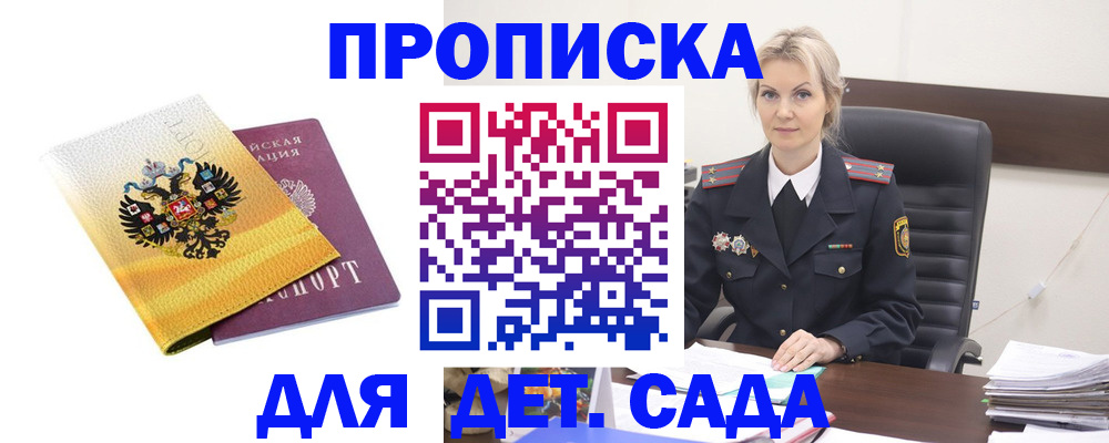 прописка в квартире в Холмске
